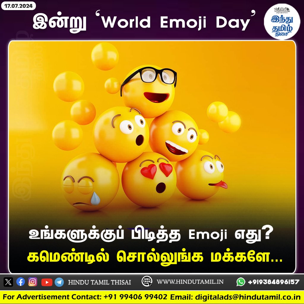 TamilTheHindu's tweet image. World Emoji Day! 😆

#WorldEmojiDay | #EmojiFun | #EmojiDay | #Emojis | #EmojiLove | #WorldOfEmojis | #Smileys