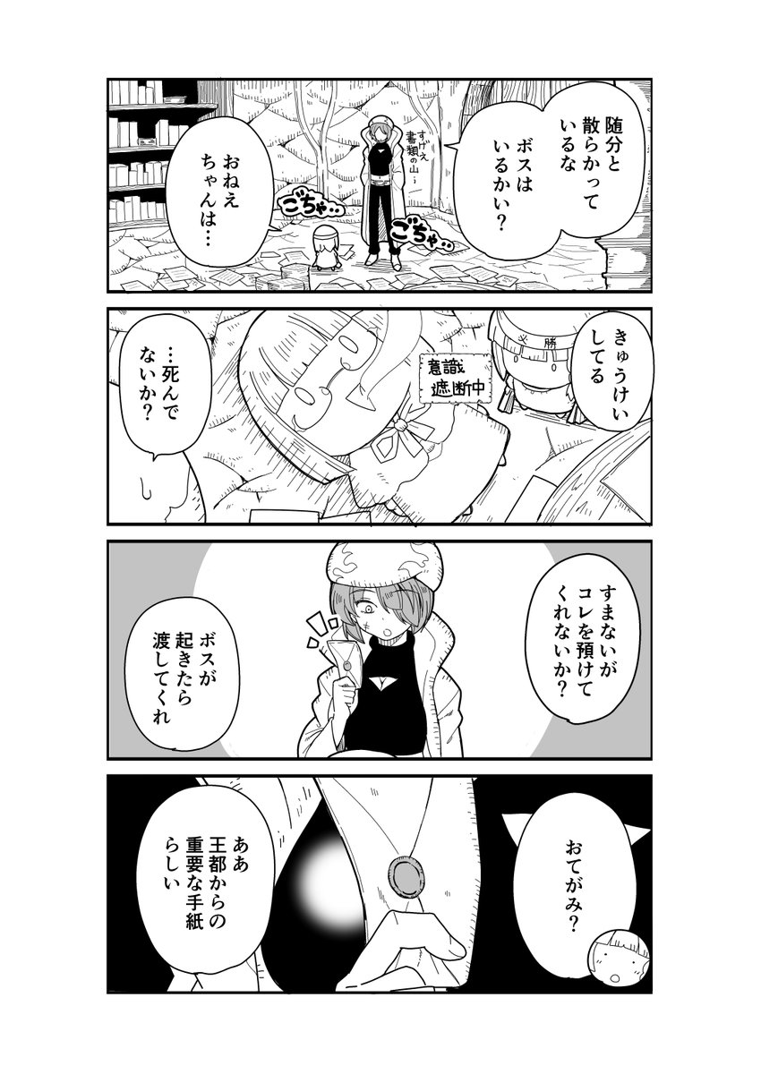 今じゃFANBOXやピクシブでしか更新してない鎖国漫画なのに、半日ちょっとで100コメつくってどういうこと??(焦)
