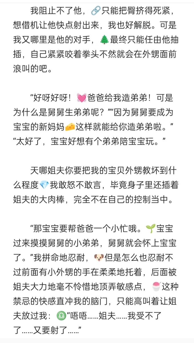 Spky369's tweet photo. 接上篇
《调教妻弟的日��夜夜》2⃣ https://t.co/6GYV21SIGp