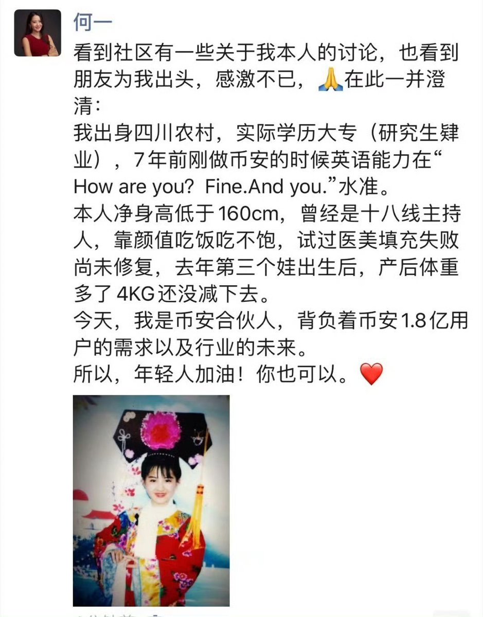 “赵长鹏长达七年的庞氏骗局”

这个“骗局”的产生发生在2017年7月14日。距今已经7年了。

那一年，CZ决定卖房梭哈BTC，然后去了日本东京，在Tokyo Stock Exchange做了四年撮合工作，又去Bloomberg做了四年期货交易。CZ是有自己的信仰的，他坚定看好加密货币，并觉得是未来方向。

终于在2017年他创办了自己的交易所：Binance @binance 

可是后来很快的迎来了BNB的破发。当时Binance只有30名员工左右，在一个狭小的办公室，可是每个人的心里都装着一个伟大的理想。

也因此有很多觉得BN不行的人跳出来指责。可是CZ依旧坚信，并且信仰，币安是有未来的，加密货币是有未来的。这些声音会在币安做到的那一天烟消云散。今天，他做到了。

后面何一也加入了币安。BNB的价格终于迎来了转机，短短两周涨了180%，到了2.45美金。而今天，现在，BNB已经最高突破了721美金。

而这轮牛市中BNB的高度可以说是一个风向标。

在23年11.22日，CZ为了保全BN辞职并“认罪”交了43亿罚款，还要接受18个月的监禁。引来了大众的唏嘘。也引来了全网的热潮并坚信CZ无罪。

无数加密货币成员一起上书为CZ求情。24年5月1日最终宣布仅被判4个月监禁（之前是要判三年）。在次期间一姐挑起了币安公司的重担。

而一姐也发了一篇朋友圈，说她出身农村，学历大专，7年前英语也还在How are u的水平，而现在，已经是币安的一大支柱，撑起币安的1.8亿用户。所以，年轻人，不要放弃任何可能和你想去做去信仰的事情，一切皆有可能。

在这七年中，彭博商业周刊却在两年前发文：《Can Crypto’s Richest Man Stand the Cold?》，但在香港《彭博商业周刊》的本地出版商现代传媒集团发布的标题为《赵长鹏的庞氏骗局》，并引用了匿名人士称“币安是一个大型垃圾币赌场”。

都说造谣一分钟，辟谣路漫长。终于在今天迎来了道歉。

为了证明、推翻那一分钟的造谣用了整整两年的时间，会觉得两年不值得吗？不，它值得，不只是时间，也是币安为自己做的证明和对CZ做的这一切的肯定，证明它并不是什么“庞氏骗局”。

币安也用七年的时间成为全球最大加密货币交易平台。CZ的名字也传到了所有加密圈用户的耳中和心中。🩷
@cz_binance @heyibinance