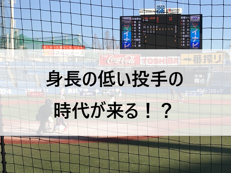最新ブログ更新しました！
【少年野球】身長の低い投手の時代が来る！？
詳しくはこちら👇
少年野球.biz/pitching/11038…
＃お父さんのための野球教室
＃ビーレジェンドプロテイン
＃学童野球
＃少年野球
＃野球
＃軟式野球
＃硬式野球
＃中学野球
＃指導者
＃監督
＃コーチ