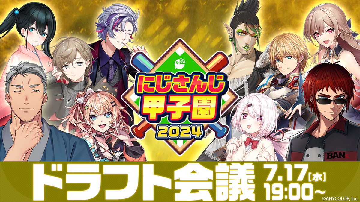 にじさんじ公式🌈🕒 tweet media