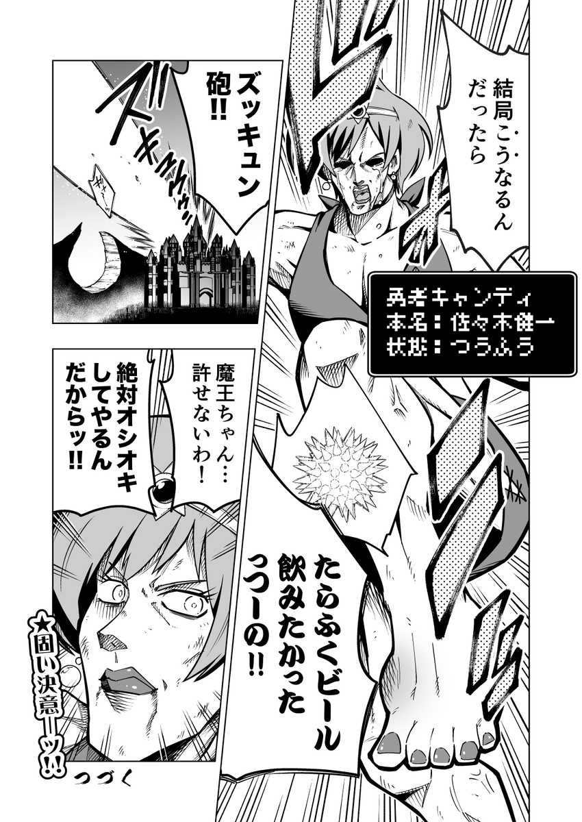 4/6
プリン体高い食べ物って…美味しいですよねー 