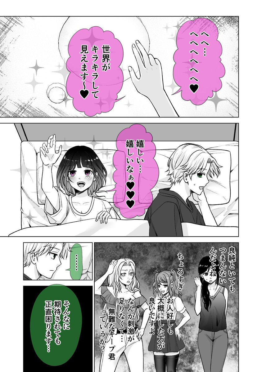 メンヘラの女の子を家に泊めた話(1/4)