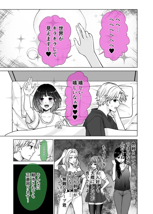メンヘラの女の子を家に泊めた話(1/4)