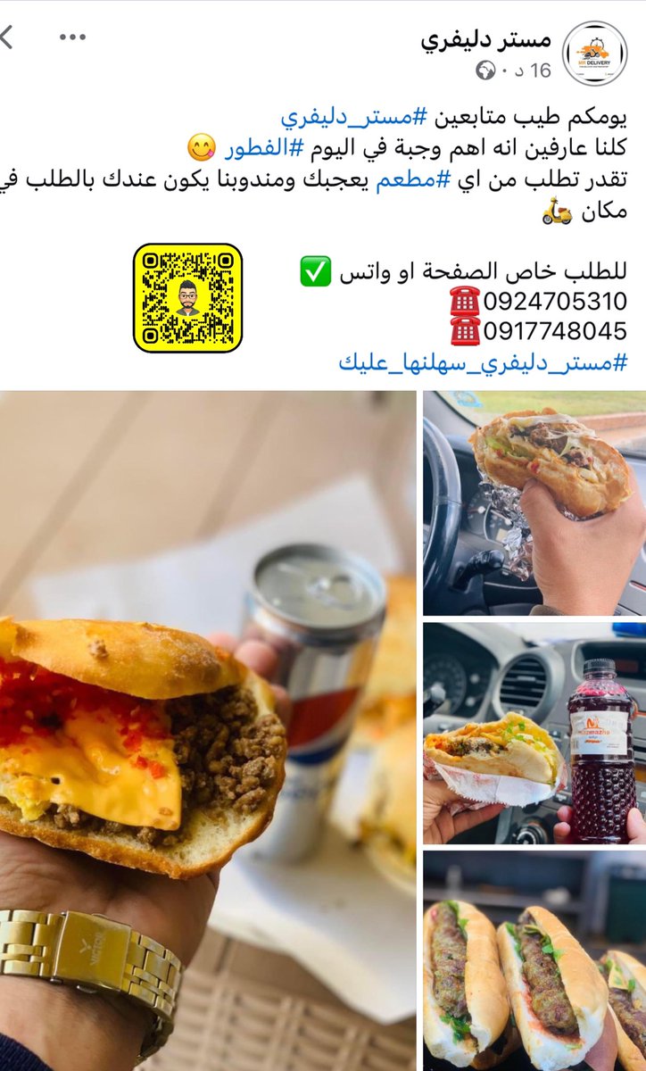 شركة مستر دليفري (@mstr_delivery) on Twitter photo 