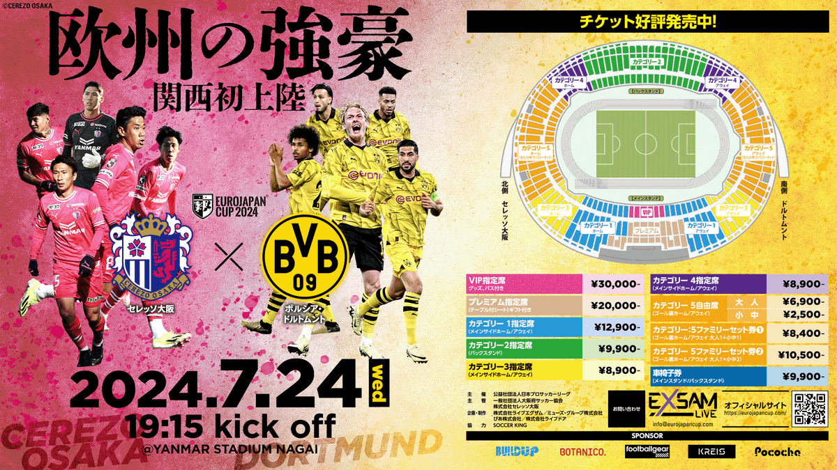 ボルシア・ドルトムント　3点セット 楽天市場】【SALE40%OFF】TOP02【国内未発売】ボルシア