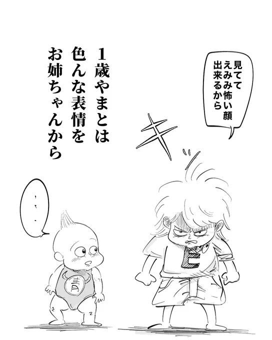 赤ちゃんの舌打ち的な?
(1/2) 