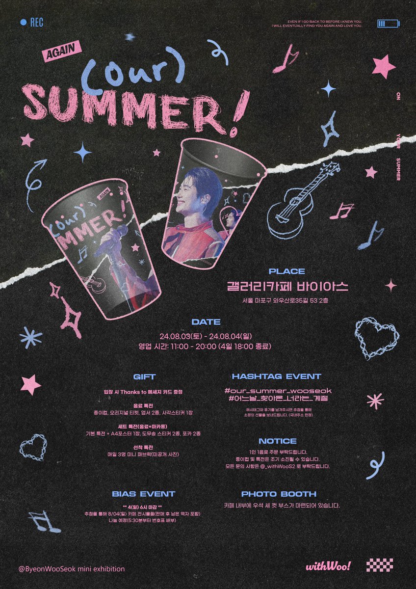 “ 𝑶𝒖𝒓 𝒔𝒖𝒎𝒎𝒆𝒓 “
𝟮𝟬𝟮𝟰 𝘽𝙮𝙚𝙤𝙣𝙒𝙤𝙤𝙎𝙚𝙤𝙠 𝘾𝙖𝙛𝙚 𝙚𝙫𝙚𝙣𝙩 &amp; 𝙈𝙞𝙣𝙞 𝙚𝙭𝙝𝙞𝙗𝙞𝙩𝙞𝙤𝙣

𝑬𝒗𝒆𝒏 𝒊𝒇 𝑰 𝒈𝒐 𝒃𝒂𝒄𝒌 𝒕𝒐 𝒃𝒆𝒇𝒐𝒓𝒆 𝑰 𝒌𝒏𝒆𝒘 𝒚𝒐𝒖,
𝑰 𝒘𝒊𝒍𝒍 𝒆𝒗𝒆𝒏𝒕𝒖𝒂𝒍𝒍𝒚 𝒇𝒊𝒏𝒅 𝒚𝒐𝒖 𝒂𝒈𝒂𝒊𝒏 𝒂𝒏𝒅 𝒍𝒐𝒗𝒆 𝒚𝒐𝒖.

📆