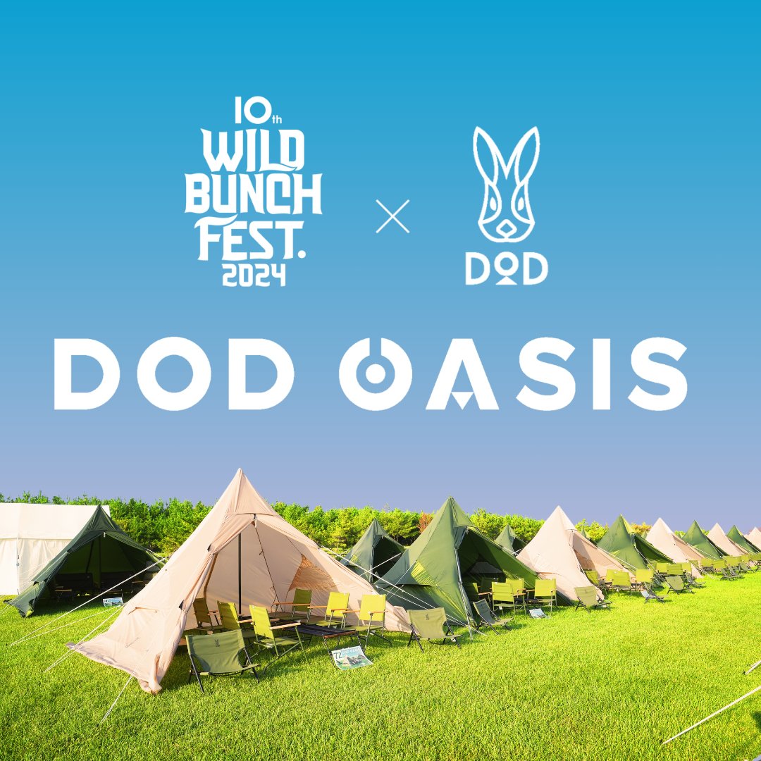 Oasis Program Dod \ 今年も!🐰 // 昨年大好評につき売切れだった ⛺️DOD OASiSが今年も登場🐰💡 当日テント設営済み! 1グループ(6人まで)1 ...