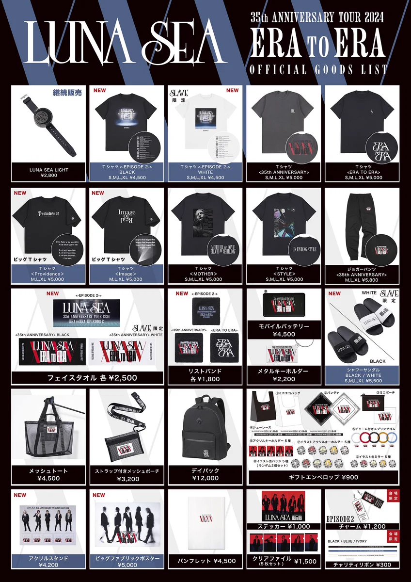 LUNA SEA GOODS on X: 