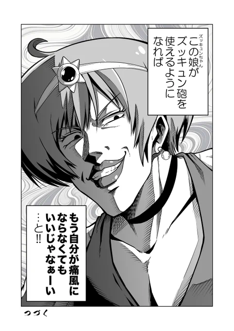 6/6
読んでいただきありがとうございましたー!
夏コミで3巻出しますのでみなさん是非チェックしておいてください!
夏コミは12日(月)東7ホールh20bで待ってまーす!
通知ONにしていただくと確実につづきが読めまっせ! 