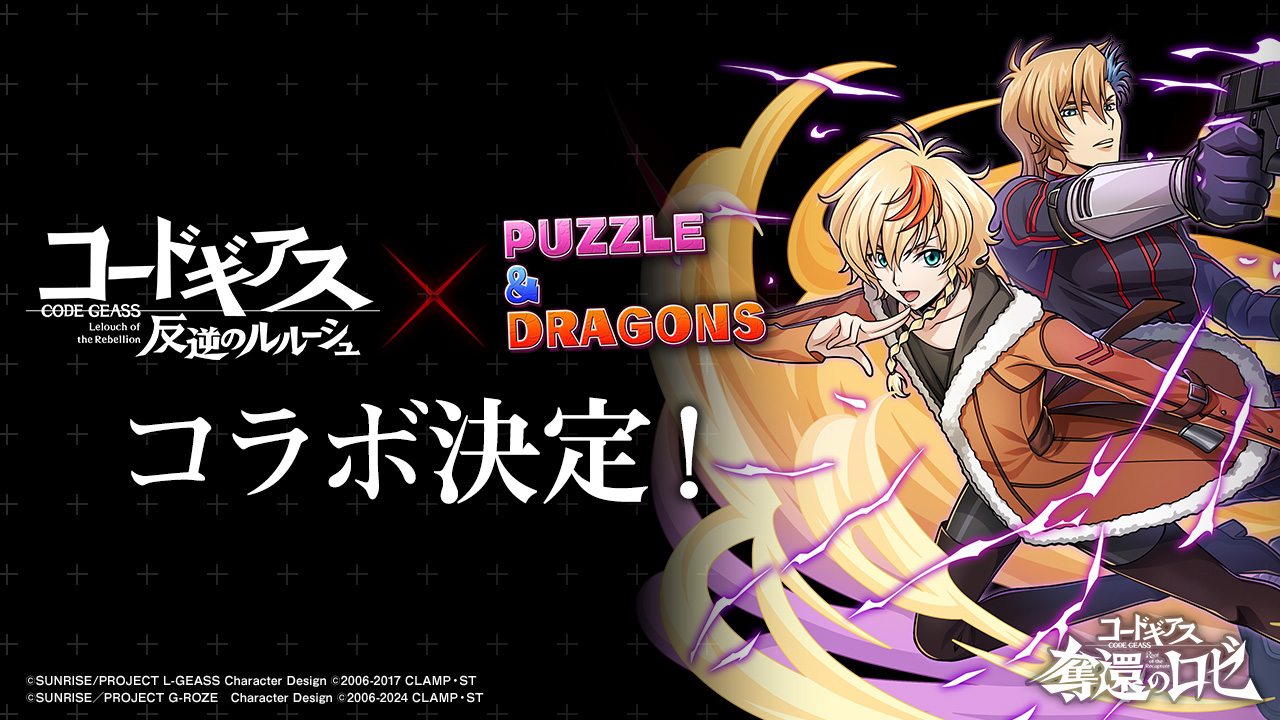 pad_sexy パズル＆ドラゴンズ公式 on X: 