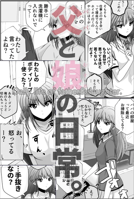 父と娘の日常。 (1〜6巻) Kindle版より。
https://t.co/MpqwZEZv3F 