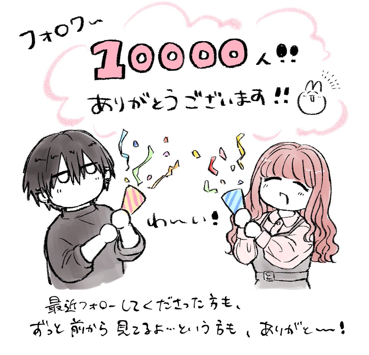 フォローありがとうございます!の絵〜!!☺️✌️✌️ 
