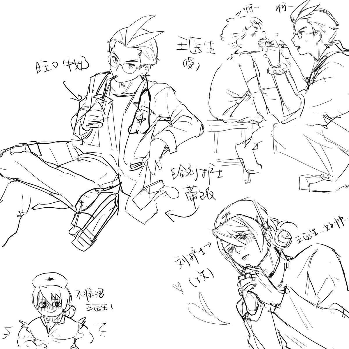 医生🌱和护士🎸（摸鱼存稿）