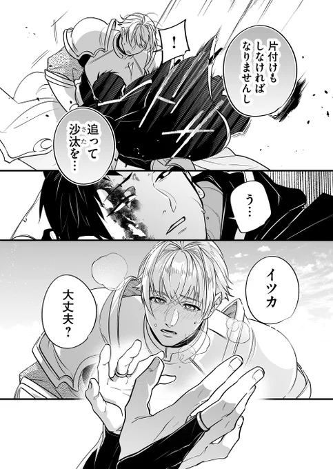 明日は、21話更新日!

この回は絶対ッ見逃せないので
絶対ッ見てくださいー!🫣🫣

👇👇👇21話はこちら👇👇👇
https://t.co/e1X2gcC29U

#最強勇者パーティーラブ 