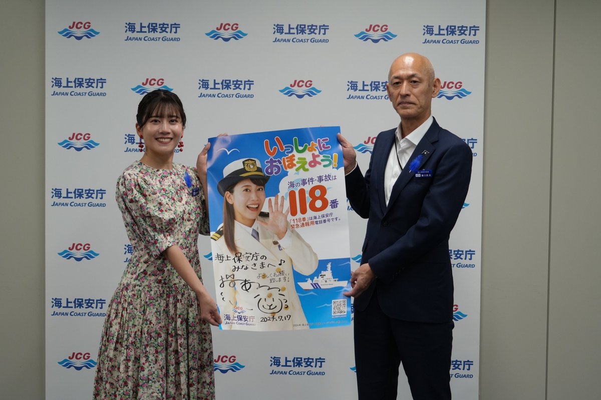 7月17日(水)、瀬口長官が #小野あつこ さんの表敬を受けました。 小野