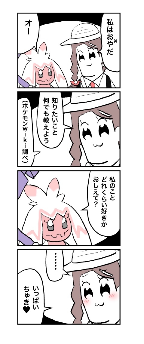 デカヌピピック。(再) 
