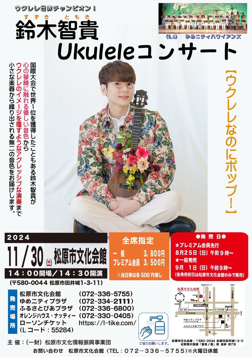 🕺公演情報🪩 ◤鈴木智貴、関西にて【500席】に挑戦します
