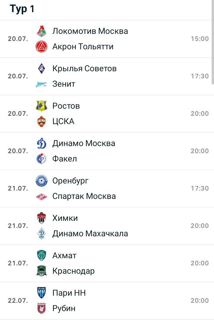 Сезон 2024-25. 1 тур. 
#vellitoniuscup #РПЛ #отменяйFanid 🏆⚽

Уважаемые участники, тур в СУББОТУ! 

Локомотив - Акрон
Крылья Советов - Зенит
Ростов - ЦСКА
Динамо Мск - Факел
Оренбург - Спартак
Химки - Динамо Мхч
Ахмат - Краснодар
Пари НН - Рубин

RT = я в игре! 

Удачи 🤝🫶