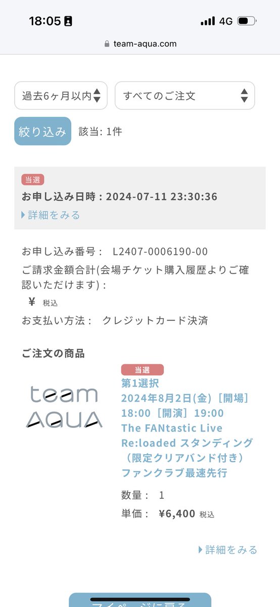 ymts38's tweet photo. Aqua Timez当選してた！
あの5人にあえる！ https://t.co/3IHMlReBjk
