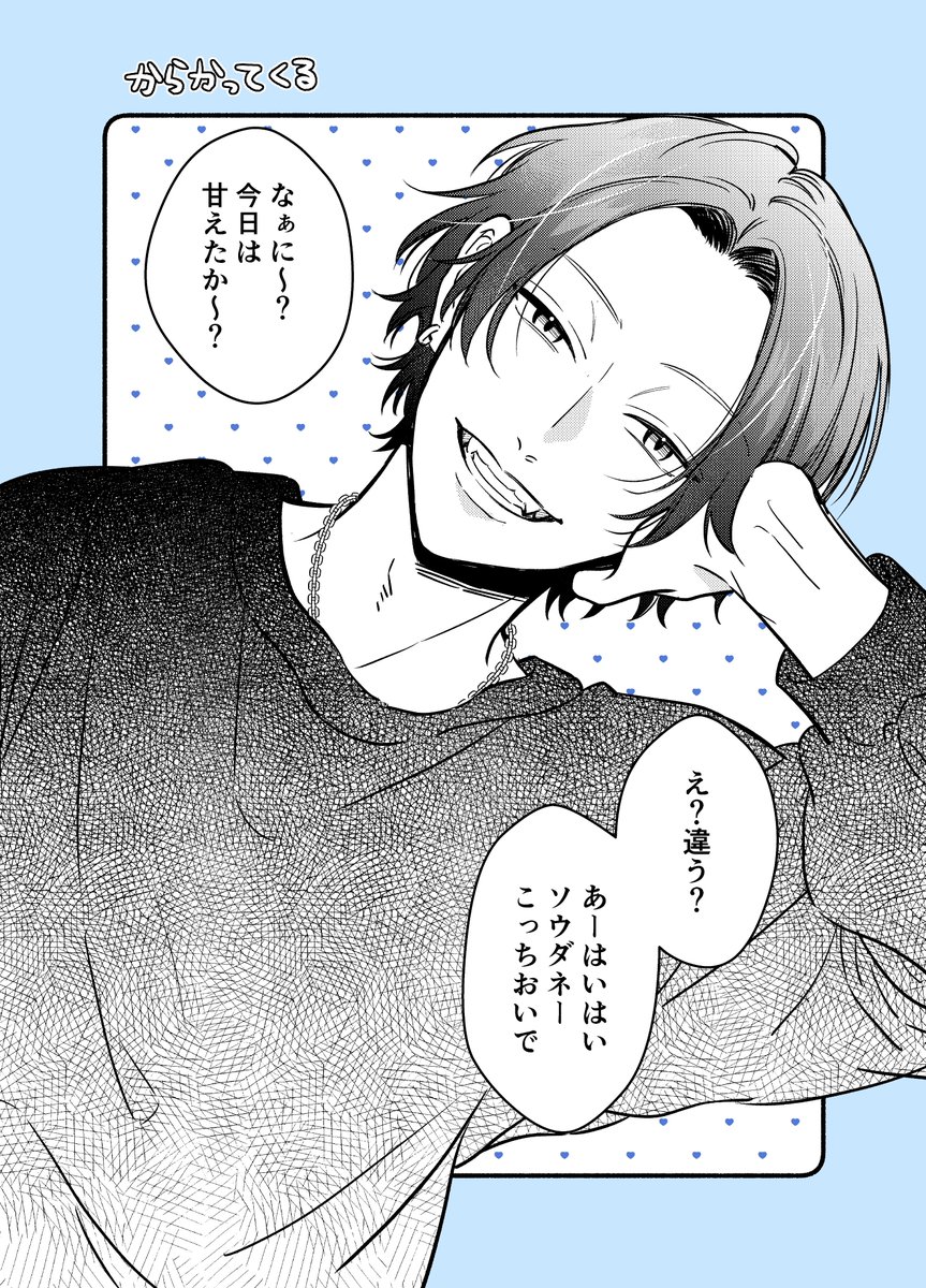 甘やかす男子たち🍬 