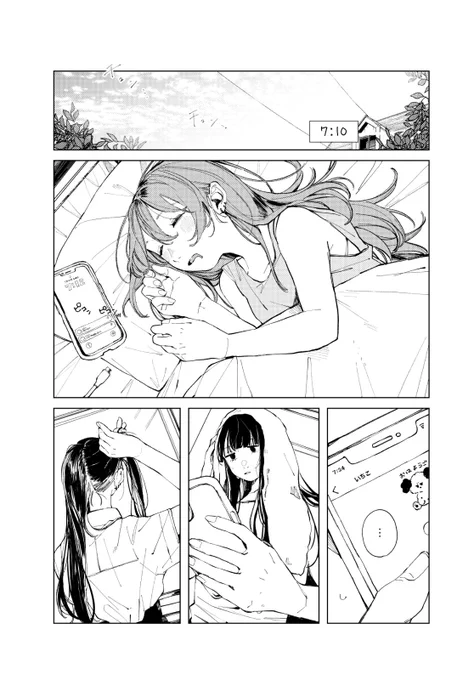 なんでもない日も、君がいるから
(1/5) 