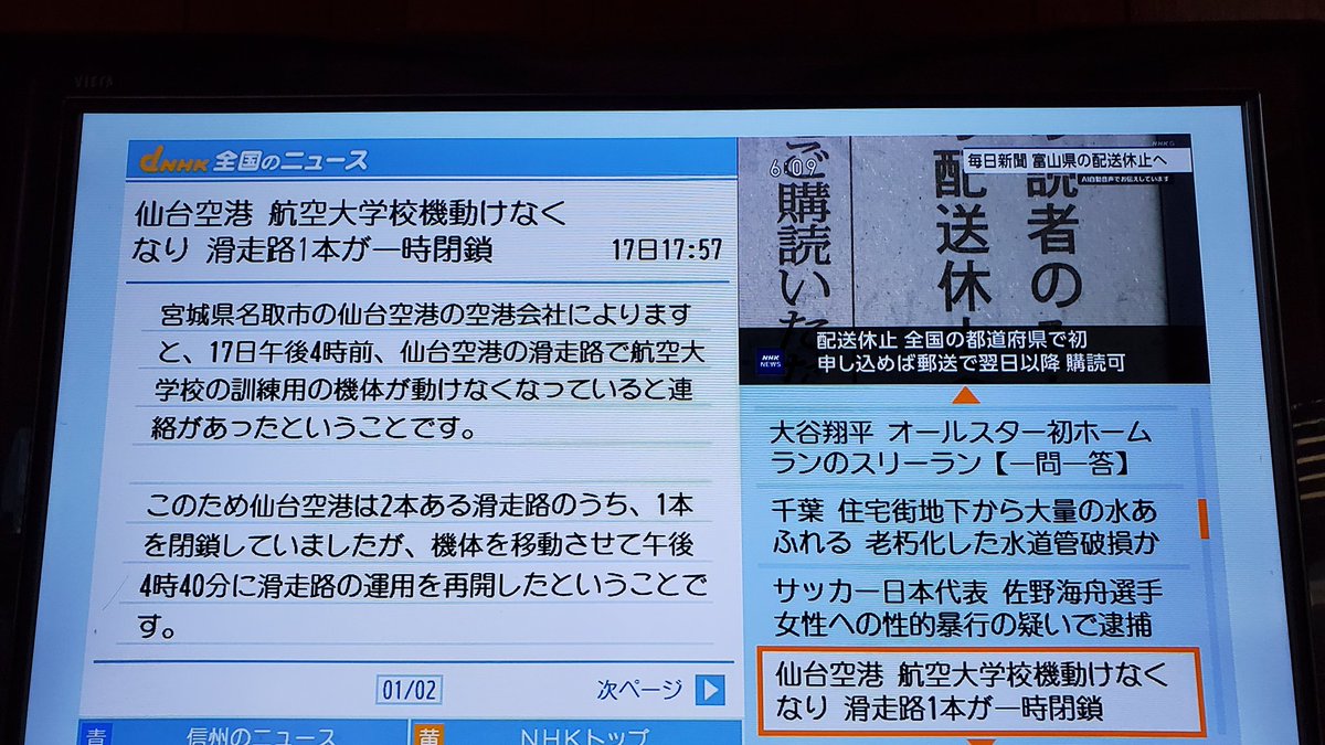 NDY5tF18oujbLee's tweet photo. #NHK #dNHK
ニュース 見るのが辛い方は テレビ
スマホ から離れて下さい。🙋♀️🐾🐺🤗 https://t.co/DNkCatW1J3