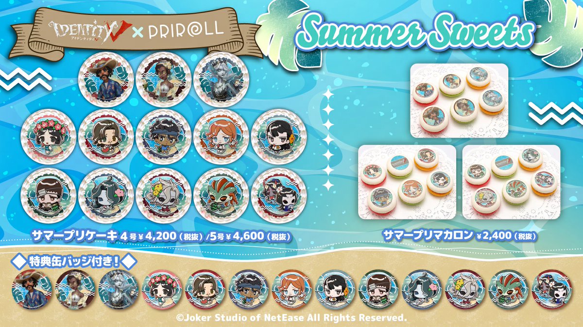 真夏のサマービーチへ 皆様をご招待！🌊 新規描き下ろしイラストを使用