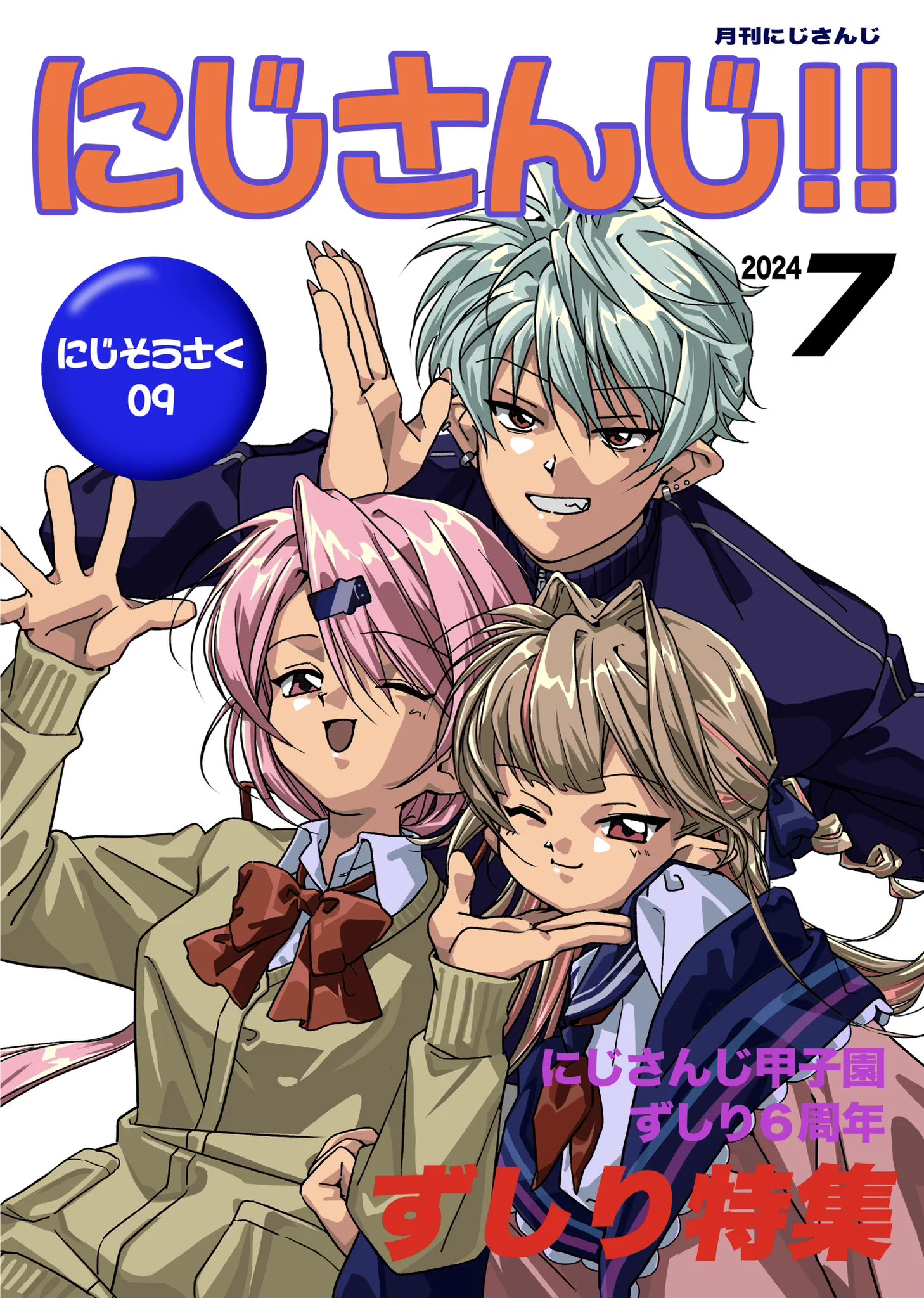 にじそうさく　タコすけ　ずしり　一式セット　葛葉　椎名　りりむ タコすけ on X: 