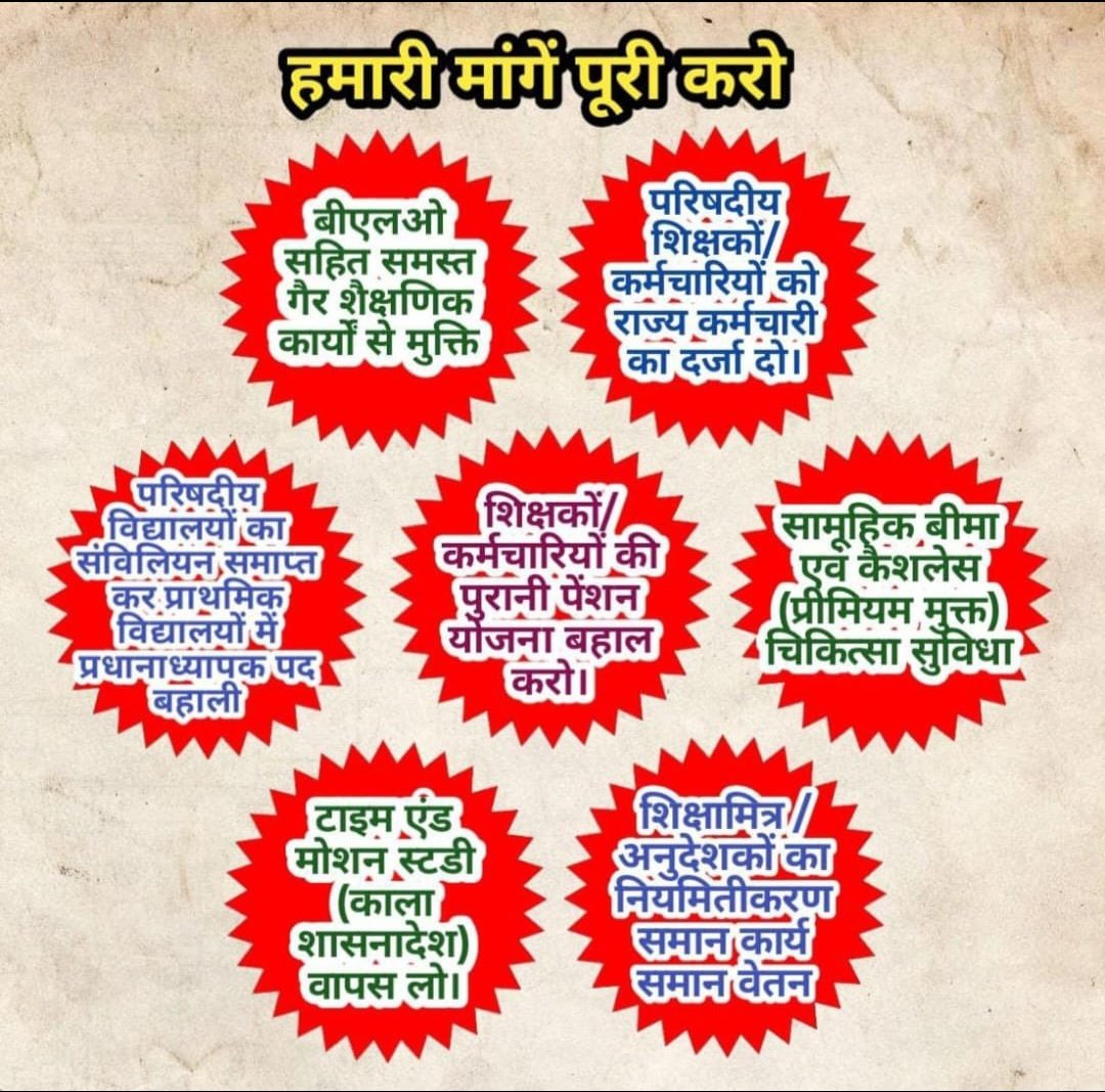 #मांगेंअधूरीजीतअधूरी
