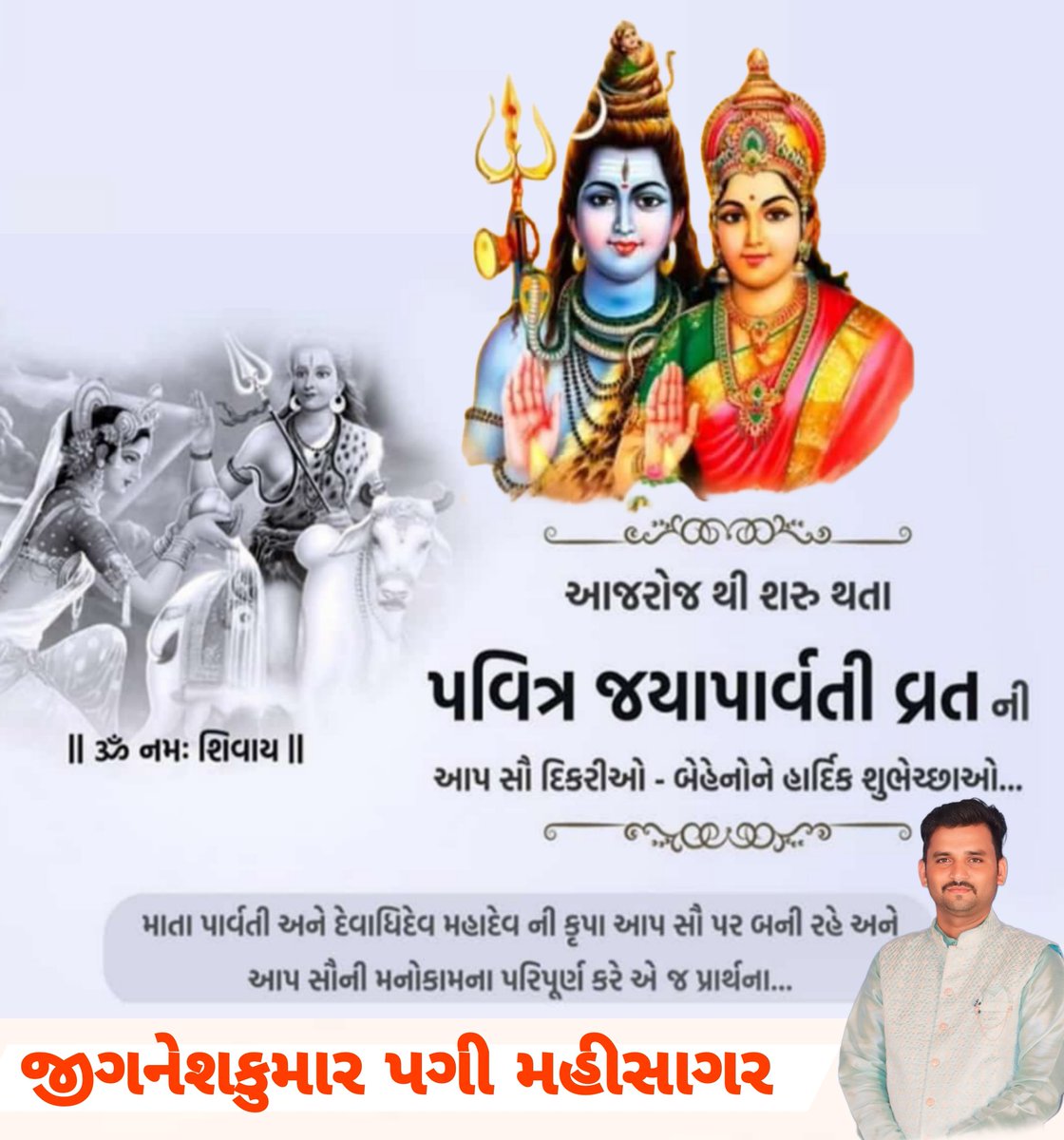 jigneshpagi's tweet photo. Har har Mahadev https://t.co/t6DM1XAiXf