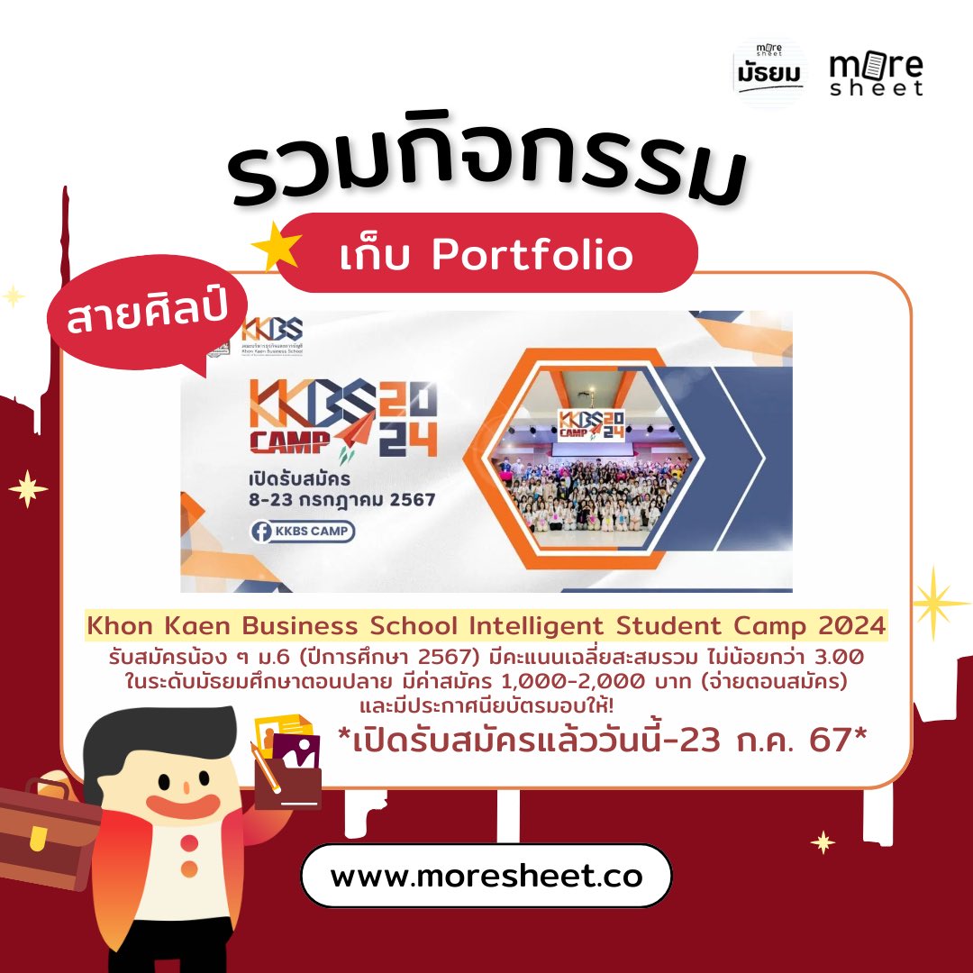moresheetmt's tweet photo. กิจกรรมเก็บ Portfolio สำหรับสายศิลป์มาแล้วววว🎞️📠 อย่ารอช้ารีบสมัครกันเลยยยย❗️

#moresheet #มอชีท #มัธยม #dek68 #dek69 #dek70 #dek71 #dek72 #dek73 #studygram #เตรียมสอบ #moreในฝัน #moredreamwithmoresheet https://t.co/tK38AwFIAl