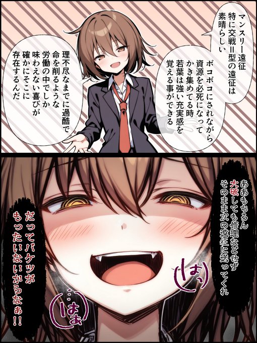 うーたん2(@uDWE88tXP399418) さんのマンガ一覧 : 古い順 : 11