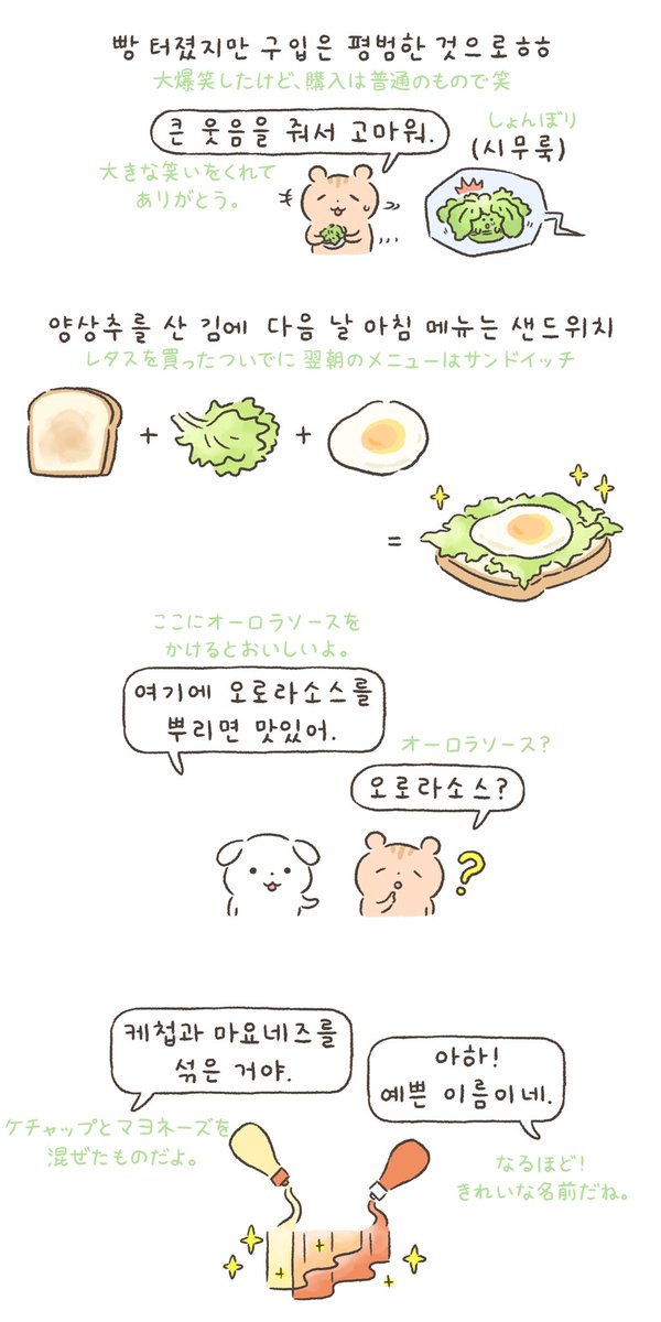 harihourr's tweet photo. 양배추는 못 샀지만🥬✨
キャベツは買えなかったけど https://t.co/vTsexnNKYt