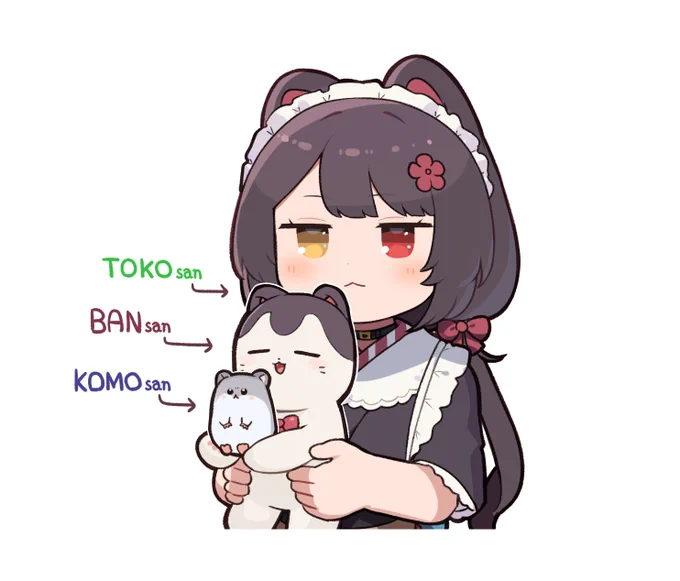 とこさんばんさんこもさん #いぬいらすと