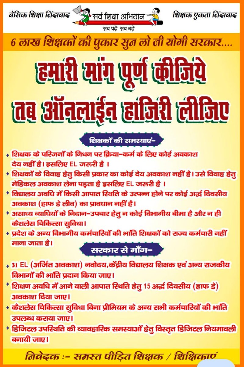 #मांगेंअधूरीजीतअधूरी