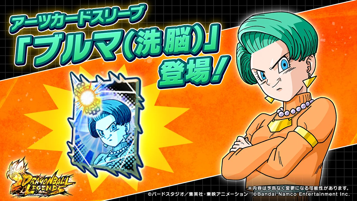 ドラゴンボール カード ブルマ 水着 No.63 ドラゴンボール グミ カード
