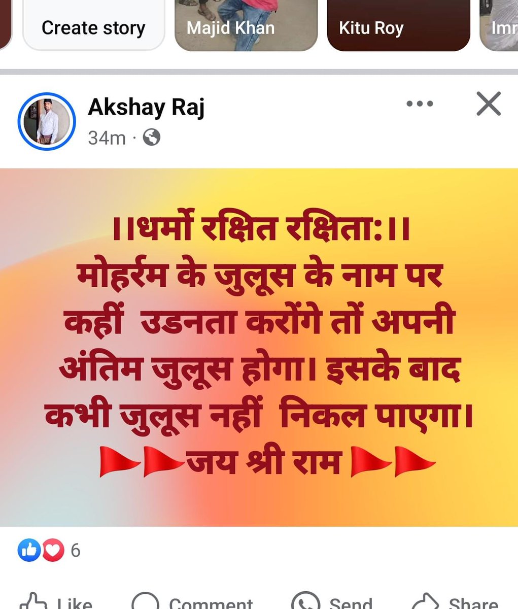 आज़ाद परिंदा फरहान💯 (@farhansyed36) on Twitter photo बांके बाजार के एक युवक अक्षय चंद्रवंशी द्वारा एक फेसबुक पोस्ट जिसमे मोहर्रम को लेकर भ्रामक प्रचार कर रहा है।
प्रशासन को इस पर अविलंब एक्शन लेना चाहिए।
facebook.com/10001009468924…
<a href="/BiharPoliceCGRC/">Bihar Police</a>
<a href="/GAYAPOLICEBIHAR/">GAYA POLICE (गया (बिहार) पुलिस )</a> बांके बाजार के एक युवक अक्षय चंद्रवंशी द्वारा एक फेसबुक पोस्ट जिसमे मोहर्रम को लेकर भ्रामक प्रचार कर रहा है।
प्रशासन को इस पर अविलंब एक्शन लेना चाहिए।
facebook.com/10001009468924…
<a href="/BiharPoliceCGRC/">Bihar Police</a>
<a href="/GAYAPOLICEBIHAR/">GAYA POLICE (गया (बिहार) पुलिस )</a>