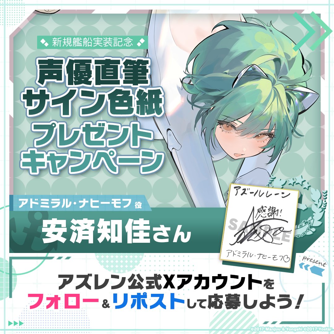 新規艦船実装記念】 『特別計画艦Ⅶ期』での新規艦船実装を記念して1名