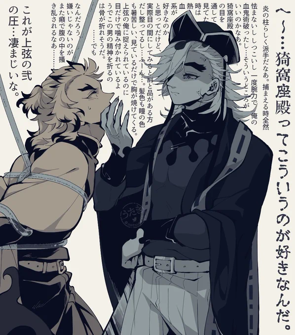 鬼界で今アツい🔥男 