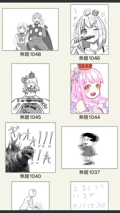 改めてみると統一性がない 