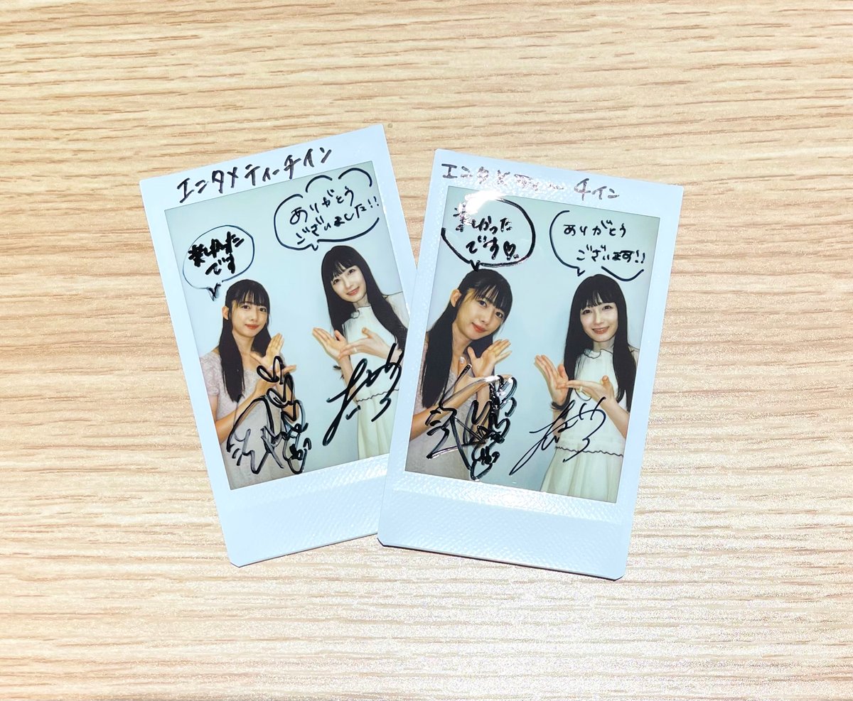 STARDUSTWEB 🎁 ／ #真山りか(私立恵比寿中学)＆#会沢紗弥 直筆サイン