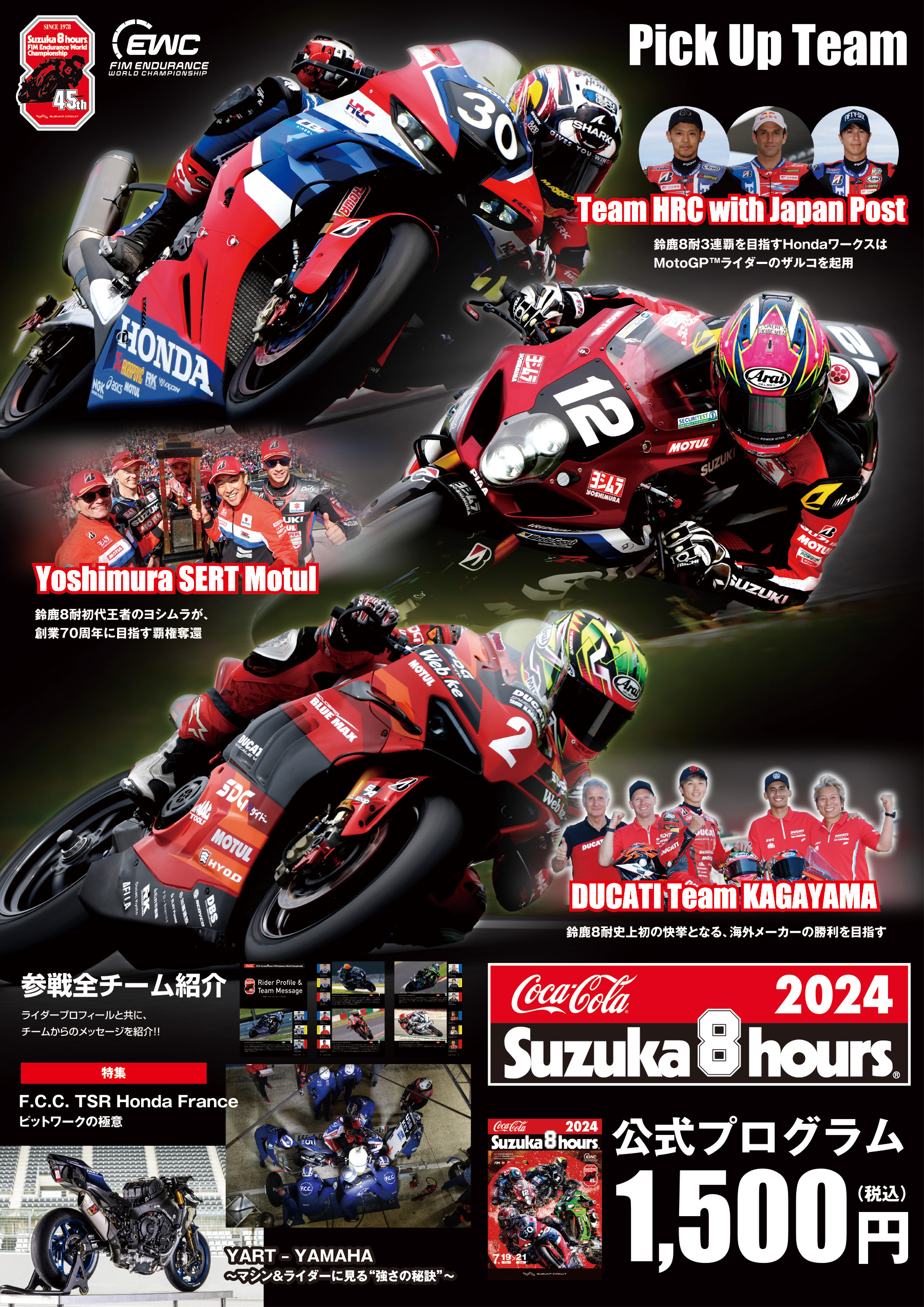 鈴鹿サーキット Suzuka Circuit on X: 