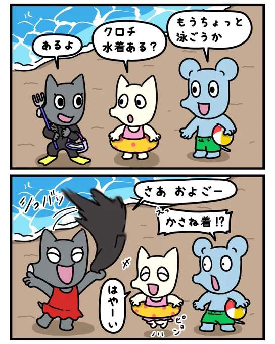 はや着替え✨

#マンガが読めるハッシュタグ #マンガ #みんなで楽しむTwitter展覧会 #創作漫画 #漫画 #ゆるいイラスト #ゆるキャラ #夏 #海 #海水浴 #水着 #重ね着 #早着替え 