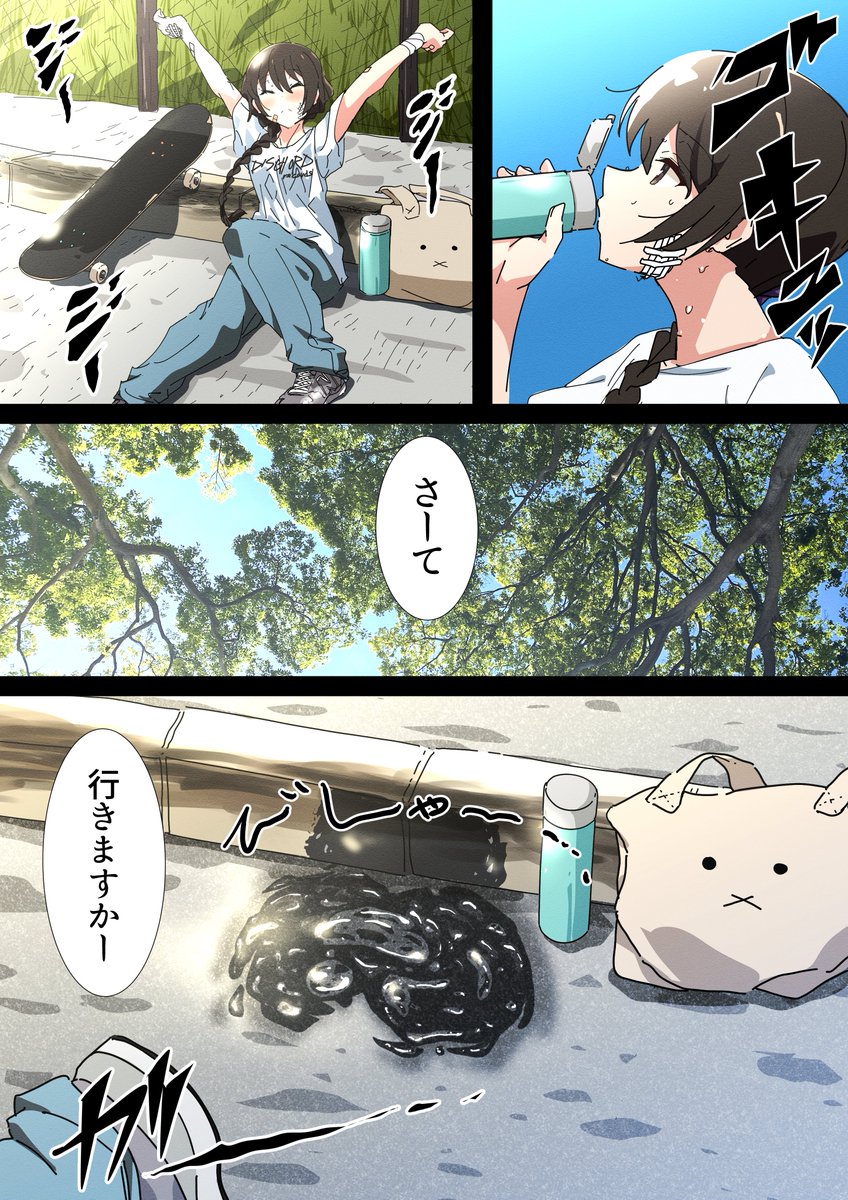 今年も夏が来る🛹 