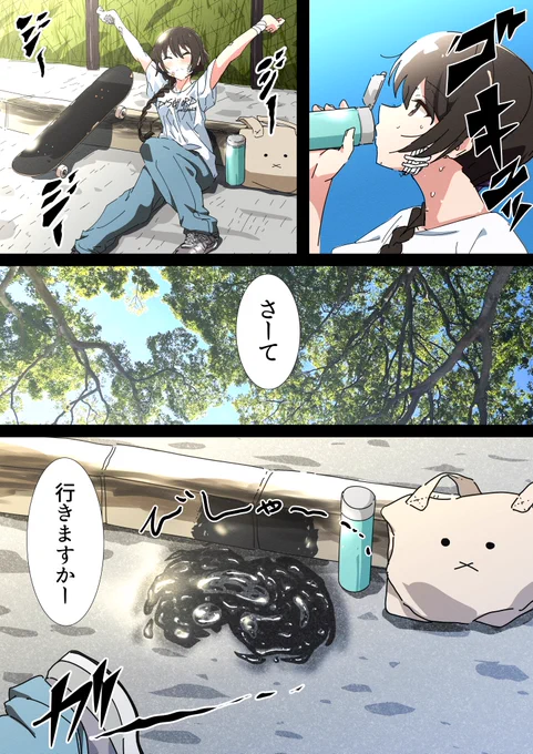 今年も夏が来る🛹 