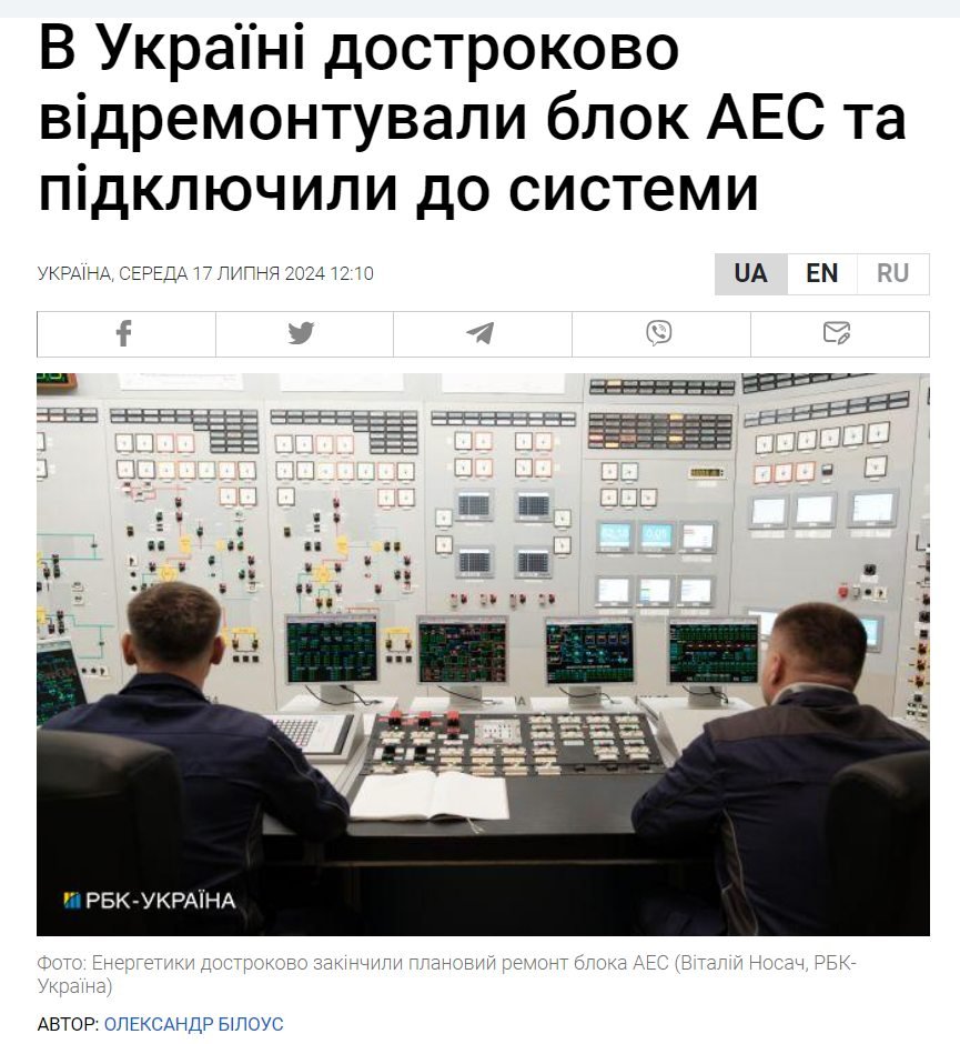 bwwtw's tweet photo. Добрі новини. + 1 ГВт електроенергії. https://t.co/FVUSAZEhOG