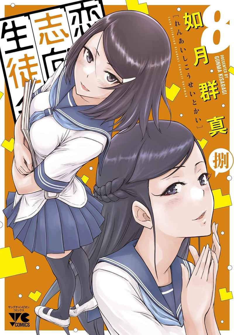 ⬆️#とらのあな 通販はこちら！［7/7］ 【7月19日(金)発売】 #如月群 